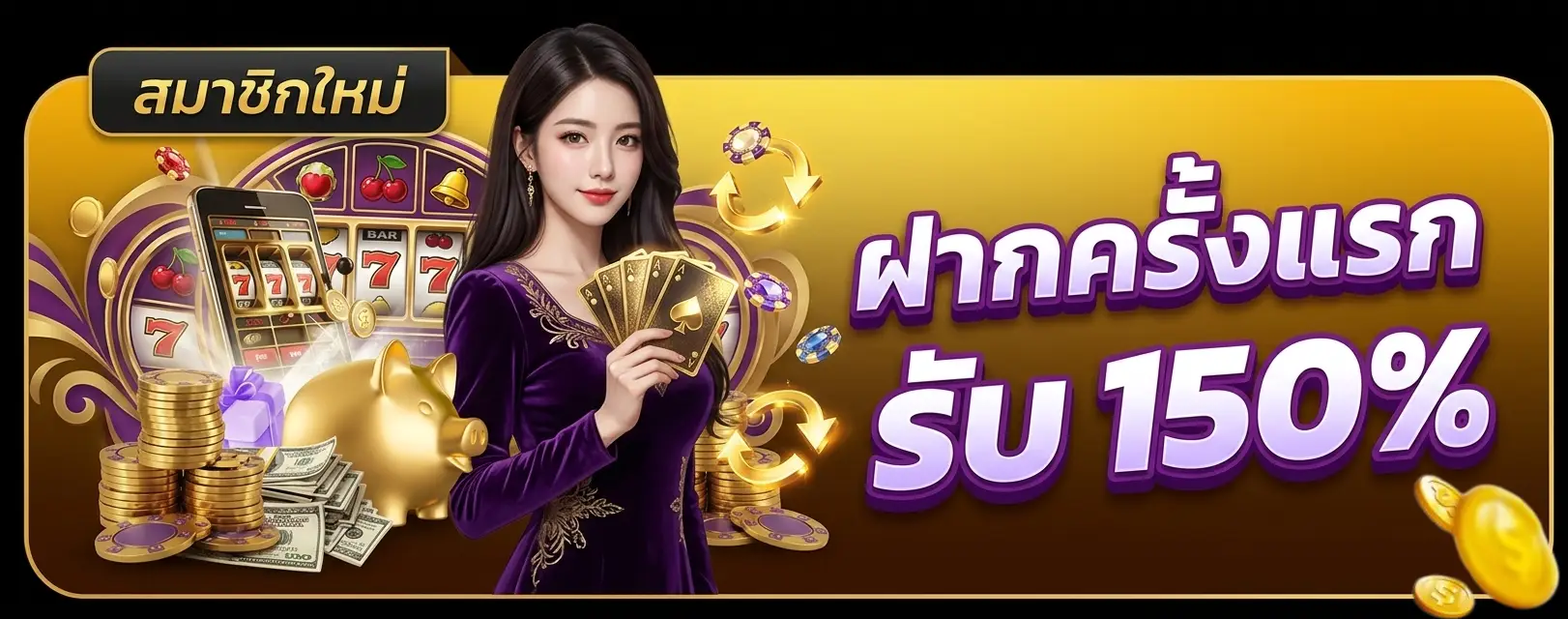 ฝาก ถอน ไม่มี ขั้น ต่ํา