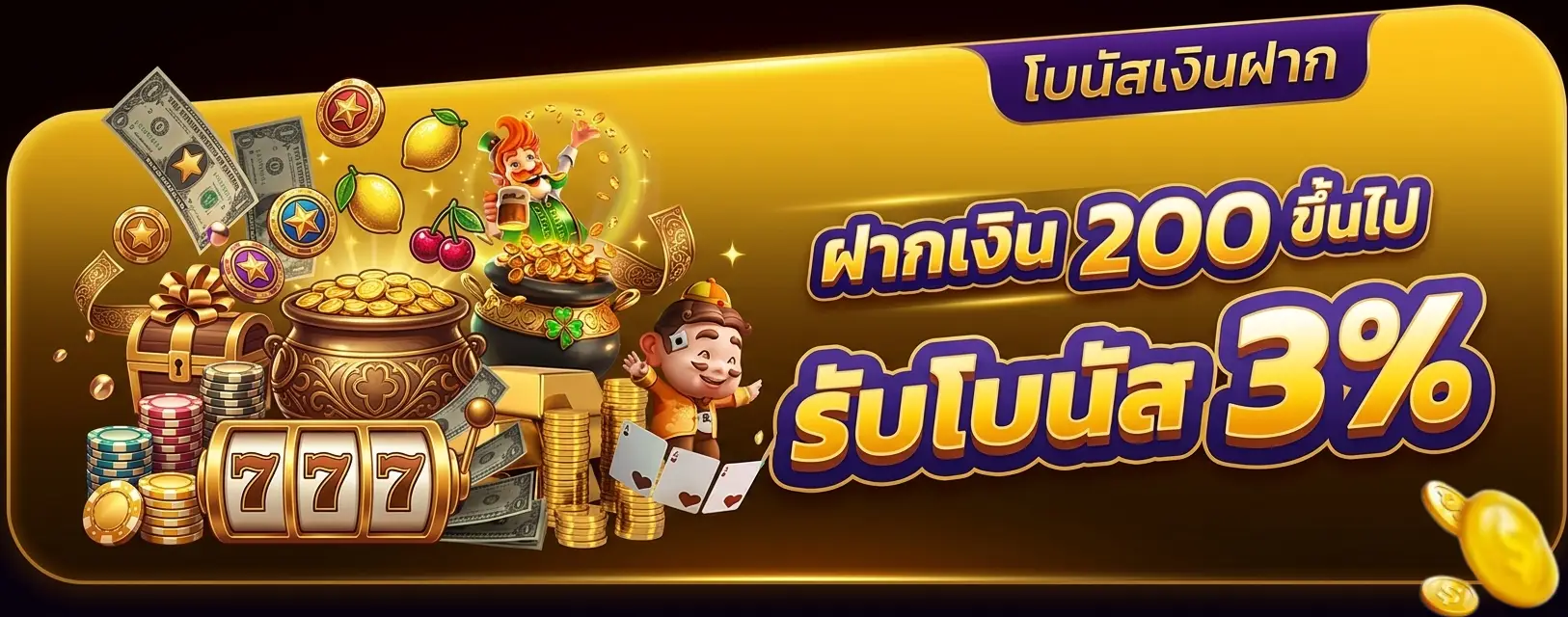 สล็อต ฝาก ถอน ไม่มี ขั้น ต่ำ